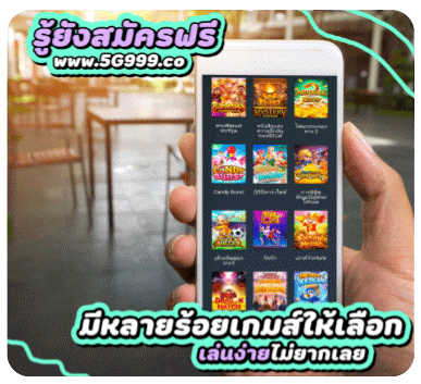 สล อตออนไลน 5g999 รวมเกม Slot Pg Xo โปรเครด ตฟร 100 จ ายไวท กยอด